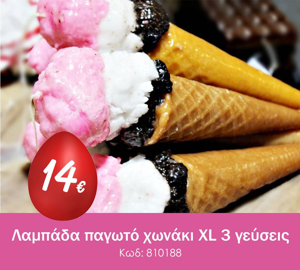 Λαμπάδα