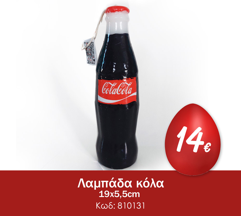 Λαμπάδα