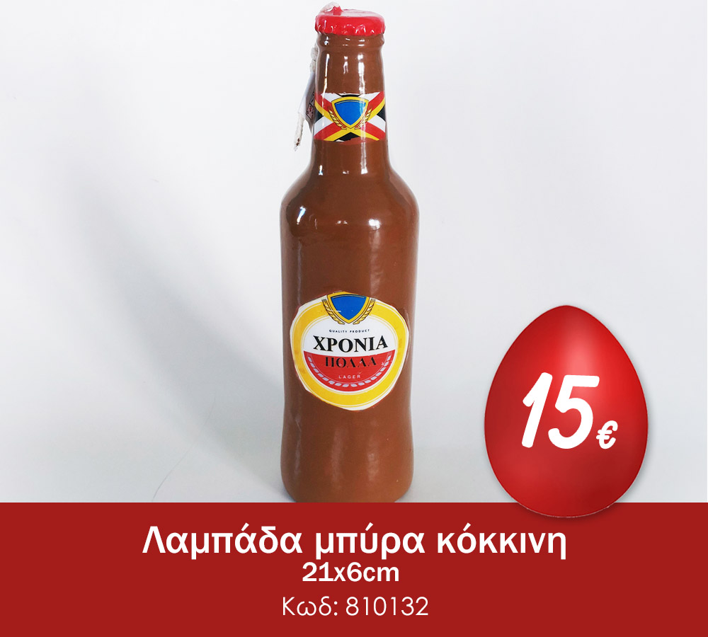 Λαμπάδα